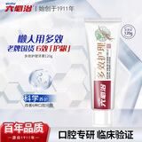 六必治立白多效护理牙膏（酷爽冬青薄荷）120g 牙龈护理清新口气