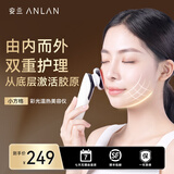 安兰美容仪紧致提拉抗衰老淡化细纹家用嫩肤清洁净肤红蓝光导入仪 【pro温热】彩光美容仪 凝胶*1化妆棉15片*2