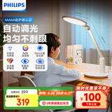 飞利浦（PHILIPS）led国AA级全光谱阅读护眼台灯儿童书桌学习学生写字【轩达】白色