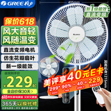 格力（GREE）【花精灵风扇】直流变频电风扇落地扇家用风随温变台地两用一级能效遥控电扇低噪 FDZ-35X69Bg5