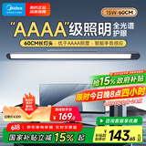 美的（Midea）AAAA级护眼学习台灯学生宿舍壁挂式无座阅读灯家用书桌酷毙灯60cm