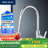 恒洁（HEGII）厨房水龙头 锌合金水槽冷热出水360°旋转高抛水龙头HMF123-411B