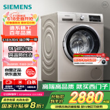 西门子(SIEMENS) 10公斤滚筒洗衣机全自动 BLDC变频电机 专业羽绒洗 混合洗 防过敏 WM12P2692W