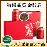小茶日记茶叶礼盒特级金骏眉红茶2025新茶蜜香型红茶250g送礼送长辈