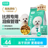 凯锐思银爪K27比熊专用狗粮靓丽毛发鱼油蛋黄鲜肉冻干双拼全阶段狗粮2kg