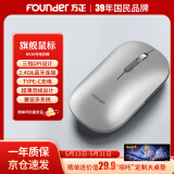 方正（Founder）无线蓝牙旗舰鼠标N530 双模充电鼠标  便携办公鼠标 台式机笔记本鼠标【银色】