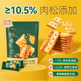 优尚优品山姆同款牛肉馅酥脆饼干香辣味薄脆牛肉松夹心饼干解馋零食160g