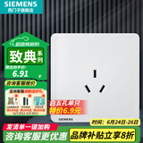 西门子（SIEMENS）开关插座面板 厨卫电器墙壁86型插座 致典系列雅白色 10A三孔插座