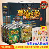【大全集自选】墨多多谜境冒险 阳光版/不可思议的事件簿/怪物大师全套 查理里十世 雷欧幻像系列儿童文学 奇迹通天塔香巴拉世界的尽头末日浮空城 【大全集】墨多多+不可思议的事件簿 全套39册