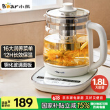 小熊（Bear）养生壶 煮茶器 煮茶壶 烧水壶电水壶热水壶电热水壶 多段保温花茶壶果茶壶1.8L YSH-D18F1带滤网