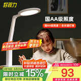 好视力学生台灯国AA级儿童学习护眼阅读书桌卧室led读写灯 TG032 升级版