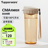特百惠（Tupperware）茶韵500ML塑料杯男女士学生夏季运动水杯子户外便携大容量 奶茶棕