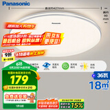 松下（Panasonic）吸顶灯卧室餐厅灯RA95高显色3段调色36瓦圆形吸顶灯HHXN4038L