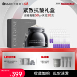 可丽金胶卷面霜蕴活提拉紧塑抗皱紧致滋养精萃霜保湿 618送女朋友礼物 可丽金胶卷面霜30g+次抛20支