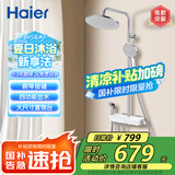 海尔（Haier）淋浴花洒套装 四功能钢琴按键淋浴器可升降调节除垢花洒SL5426