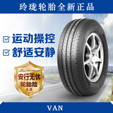 玲珑轮胎 全新货车轮胎 加厚载重胎 175R14LT/C 99/97R Van