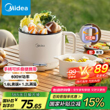 美的（Midea）电煮锅 电蒸锅 便携式可折叠1.6L旅行出差家用 宿舍小电锅学生宿舍泡面锅多功能锅XZE1621S 配蒸笼