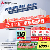 三菱电机（Mitsubishi Electric）LA系列2匹 菱之洁 新二级能效19-29㎡适用变频冷暖 空调省电挂机国家补贴内部清洁运转MSZ-LA18VF