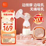 新贝  吸奶器 电动无痛全自动变频可充电锂电池 单边挤奶器吸力大8768