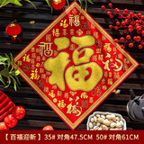 酷依宝福字门贴2025蛇年新款创意新年装饰春节过年大号大门贴纸年画