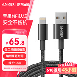 ANKER安克 MFi认证苹果充电线2.4A适用苹果14/13Pro/12/11/iPad手机USB-A转Lightning尼龙材质1.8m黑