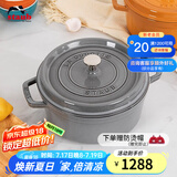 珐宝（staub）法国进口珐琅铸铁锅平底铸铁锅双耳煲汤锅炖锅炒锅电磁炉通用 圆炖锅石墨灰 24cm