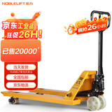 诺力（NOBLELIFT） 手动地牛 DF2.5吨液压托盘搬运叉车 外宽550叉长1150mm尼龙轮