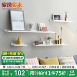 家逸（JIAYI）墙上置物架实木隔板墙壁置物架一字搁板书架电视墙装饰架免打孔 90×15白色