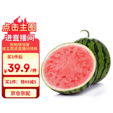 京鲜生 麒麟西瓜 1粒装 单果7-9斤 生鲜水果