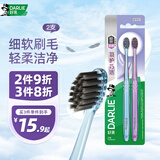 DARLIE好来(原黑人)羽护巧洁细软毛牙刷  纳米碳抗敏护龈 2支装新旧包装