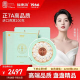福东海 7A级干燕窝100g 雅蓝款 印尼进口干盏可溯源女人孕妇营养品礼盒