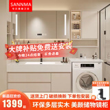 赛诺纳美浴室柜洗衣机柜组合岩板无缝一体盆组合卫生间洗漱台奶油风洗手盆 岩板无缝陶瓷盆+智能镜柜160cm