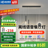 HDled智能语音吸顶灯 客厅卧室餐厅灯现代简约全屋灯具套餐包安装 花漾餐厅灯 36W/三色调光