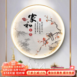 墨派新中式加灯圆形装饰画LED发光玄关画走廊挂画客厅背景墙山水壁画 家和富贵 直径90cm LED灯画/遥控插电款