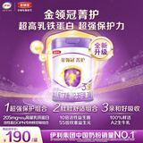 伊利金领冠菁护A2【超高乳铁蛋白】幼儿奶粉3段(1-3岁)800g(全新升级)