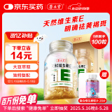养生堂天然VE100粒软胶囊 VE美容（祛黄褐斑）补充维生素e 复配成分