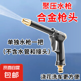 洗车高压水枪园艺花园浇花浇水刷车神器家用水管软管喷头 黑粗水枪1个（不含配件）