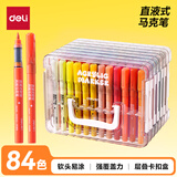 得力（deli）84色直液式丙烯马克笔软头可水洗高覆盖不透色学生树荧光水彩笔层叠盒生日手抄报涂鸦HM335/HM395