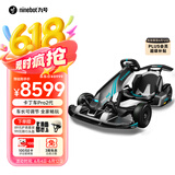 九号（Ninebot）电动卡丁车成人四轮电动车儿童6-12岁玩具车成年男孩F1越野漂移赛车Pro2代