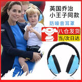 儿童坐飞机降噪耳机隔音耳罩婴儿减压头戴防噪音耳塞睡觉睡眠专用 【0-3岁蓝色-多档位调节】