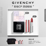 纪梵希（Givenchy）口红散粉粉丝绒27唇膏+四宫格散粉0高级感礼盒生日礼物结婚送女生