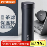 苏泊尔（SUPOR）保温杯男女士316不锈钢泡茶水杯大容量商务便携车载办公室杯子 500ML-绅士蓝