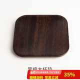 容山堂 茗末 黑檀木茶垫杯垫实木功夫茶杯托茶托隔热垫镶锡茶道配件 黑檀木杯垫-方形