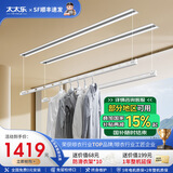 太太乐（TAITAILE）电动隐藏式晾衣架嵌入式照明风干烘干隐形语音遥控智能晾衣机 DH 1.8米双杆+LED照明