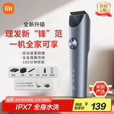 米家理发器2【父亲节礼物】小米理发器 剃头刀剪发器 升级全金属定刀 双涂层曜黑刀头 剃发劲爽锋利