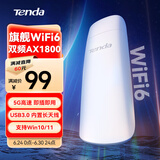 Tenda腾达 WiFi6千兆usb无线网卡台式机专用AX1800 wifi接收器双频5G电脑笔记本wifi发射 免驱USB3.0 
