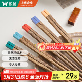 双枪（Suncha）鸡翅木筷子 中式分色筷 一人一筷家用无漆实木筷子5双装