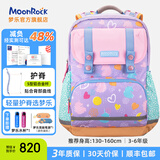 梦乐（MoonRock）小学生书包轻盈护脊减负可调节安全反光3-6年级儿童潮流书包 浅紫色/甜心独角兽SP200P-24321