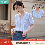 茵曼（INMAN）花边纯色v领衬衫女装2025夏季新品泡泡袖短袖上衣 蓝色 M