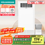 四季沐歌（MICOE）风暖浴霸暖风照明排气一体集成300x600卫生间灯暖风机浴室取暖器